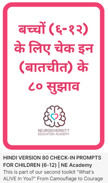 Strength-cards Neurodiversity Education Academy hindi